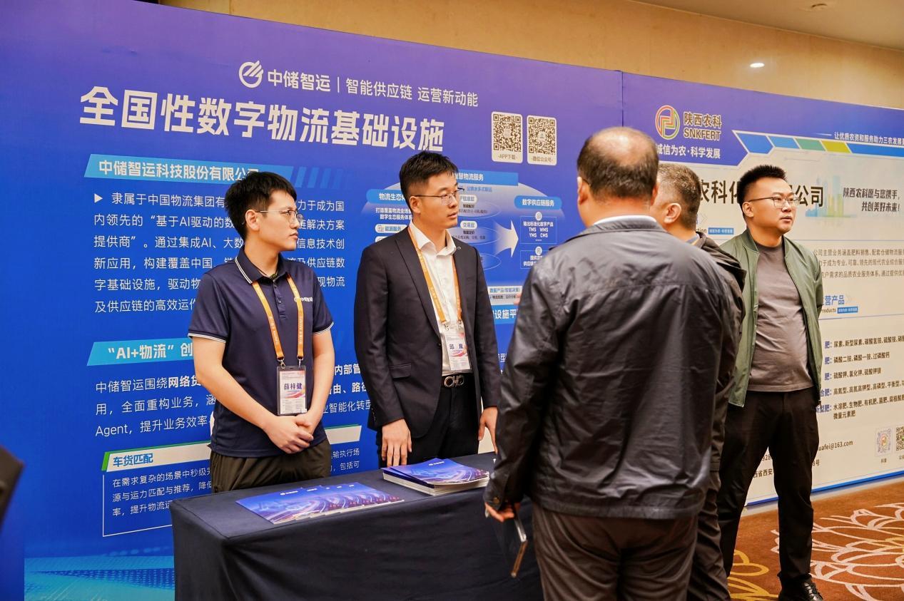 中储智运携智慧物流方案亮相尿素市场发展论坛