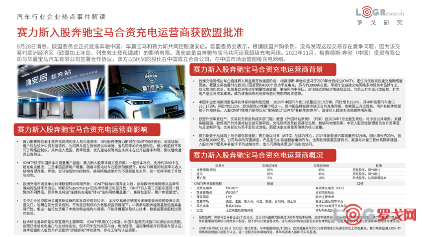 p202609/11/img15_EoyUoczFnn0q.png