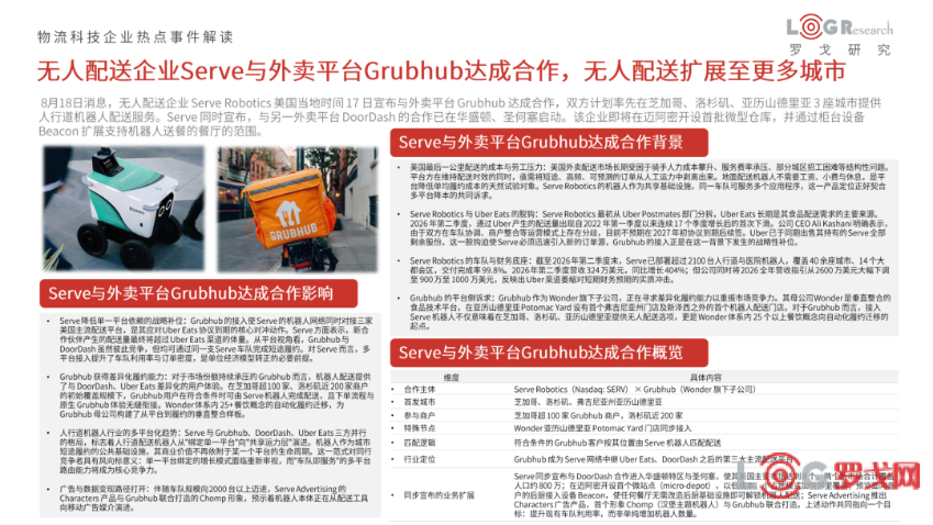p202609/11/img28_1Y1gZnXWw7hW.png