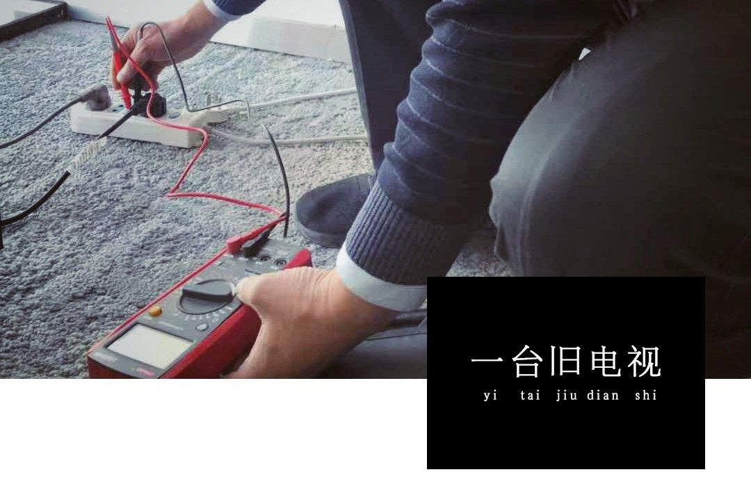 一台旧电视