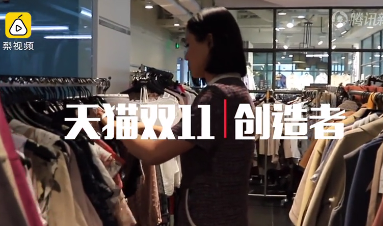 绫致女副总Gina：每年双11，我们都是准备一年！ 