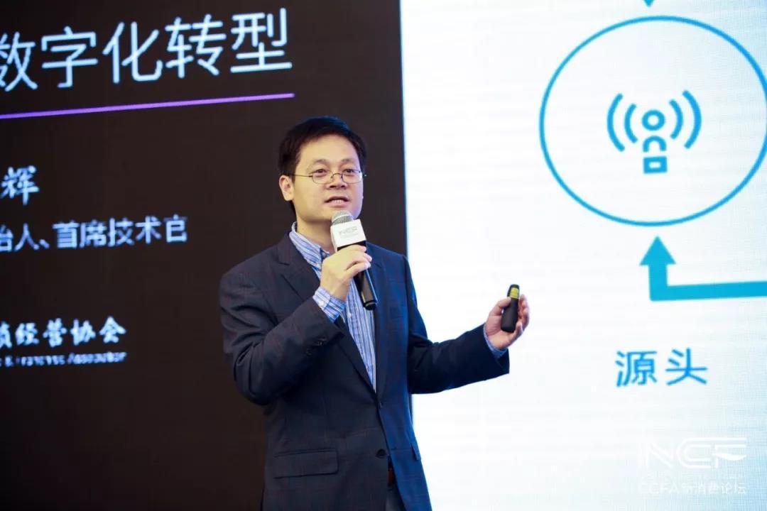 永辉胡鲁辉：零售企业的数字化转型
