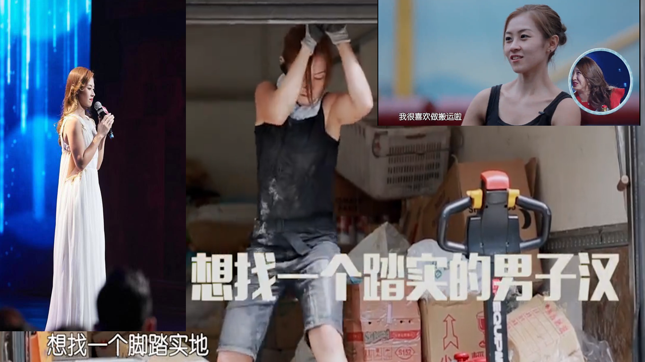 最美搬运工找对象：生活以痛吻我，而我报之以歌