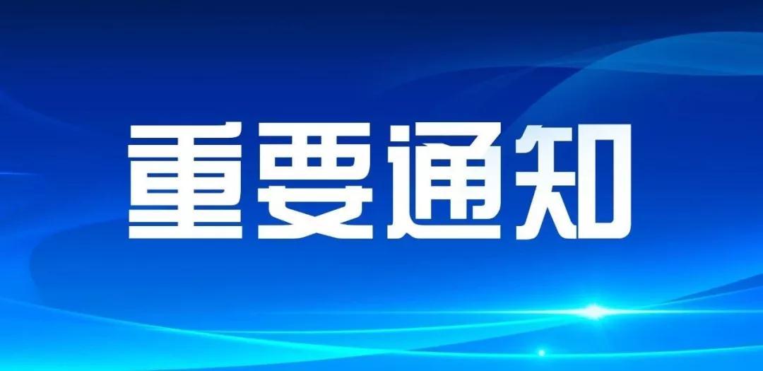 重要通知！9月15日起，寄往北京的快递安检全面升级