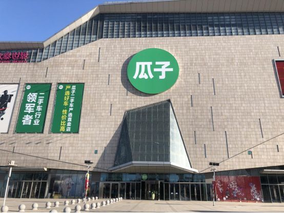 瓜子二手车进军物流领域，5000万元全资成立物流科技公司