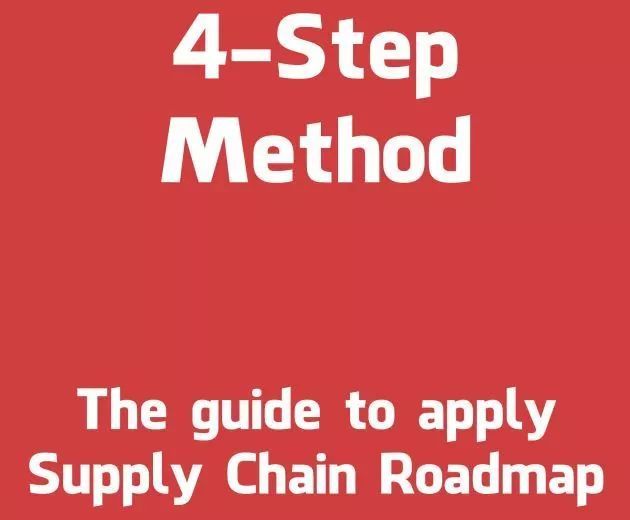 Supply Chain Roadmap：制定供应链战略的步骤