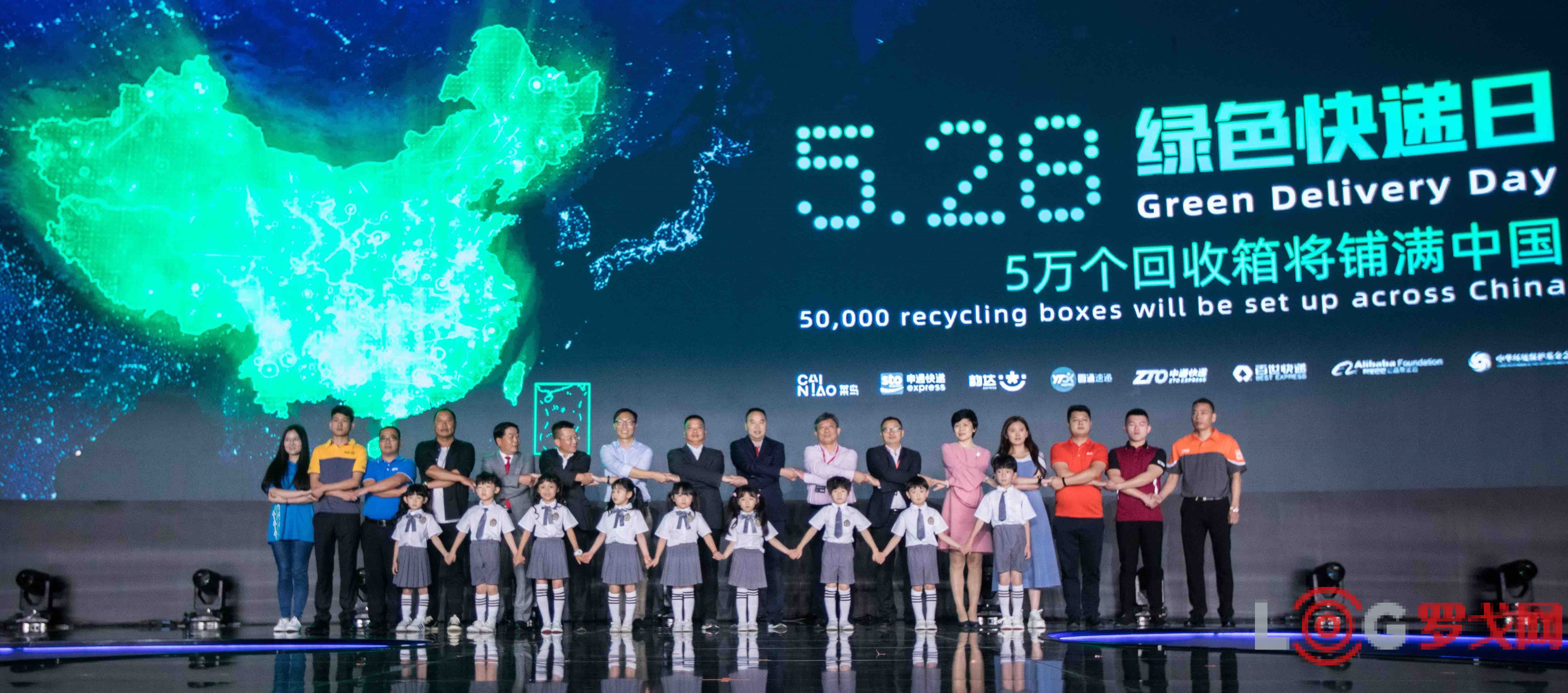 菜鸟联盟共启5.28绿色快递日 将新增5万个绿色回收箱